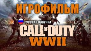  Call of Duty WW2