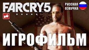  Far Cry 5