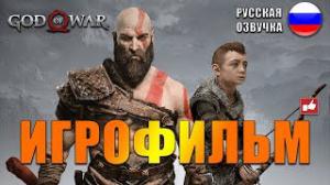  God of War 2018