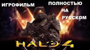  Halo 4