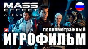  Mass Effect Andromeda