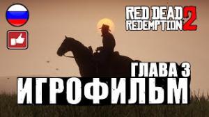  Red Dead Redemption 2 ( 3)