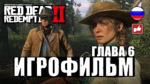  Red Dead Redemption 2 ( 6)
