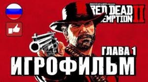  Red Dead Redemption 2 ( 1)