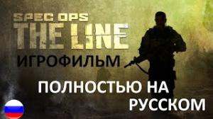  Spec Ops: The Line