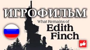  What Remains of Edith Finch