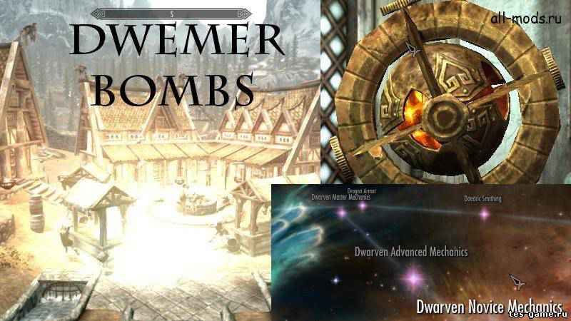  Skyrim  Dwemer Bombs ( )(RUS)