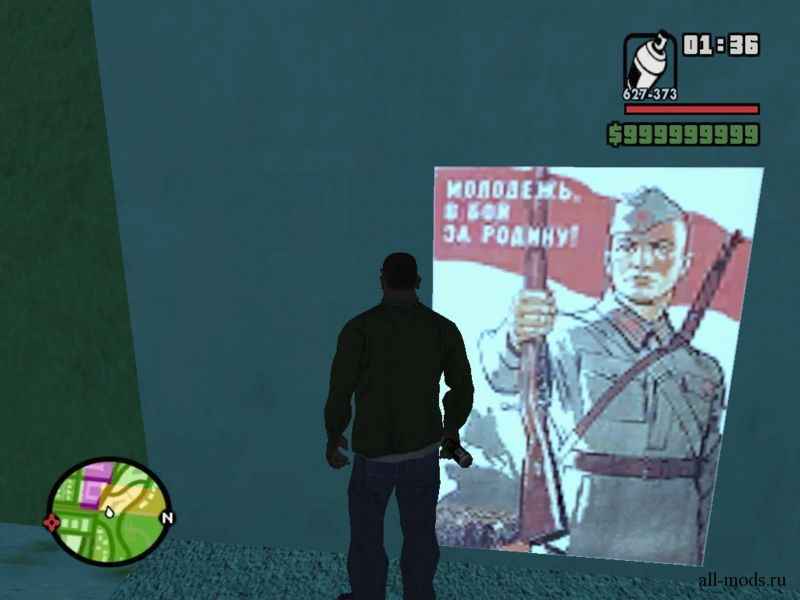  GTA San Andreas  War Plakats