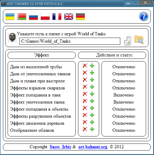  World of tanks 0.8.0  WoT Tweaker