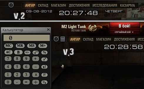  World of tanks 0.8.0  , ,   