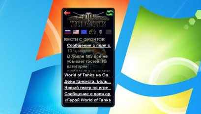  World of tanks 0.8.0    Windows 7