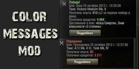  World of tanks 0.8.1   