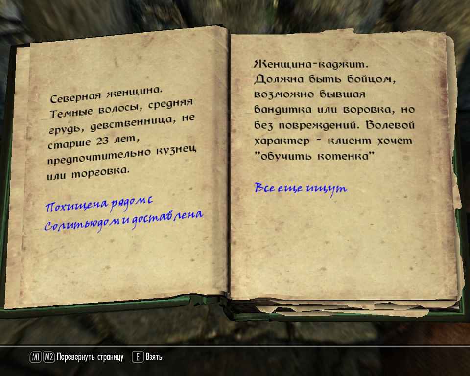  Skyrim  Dark Investigations v0.12 RUS