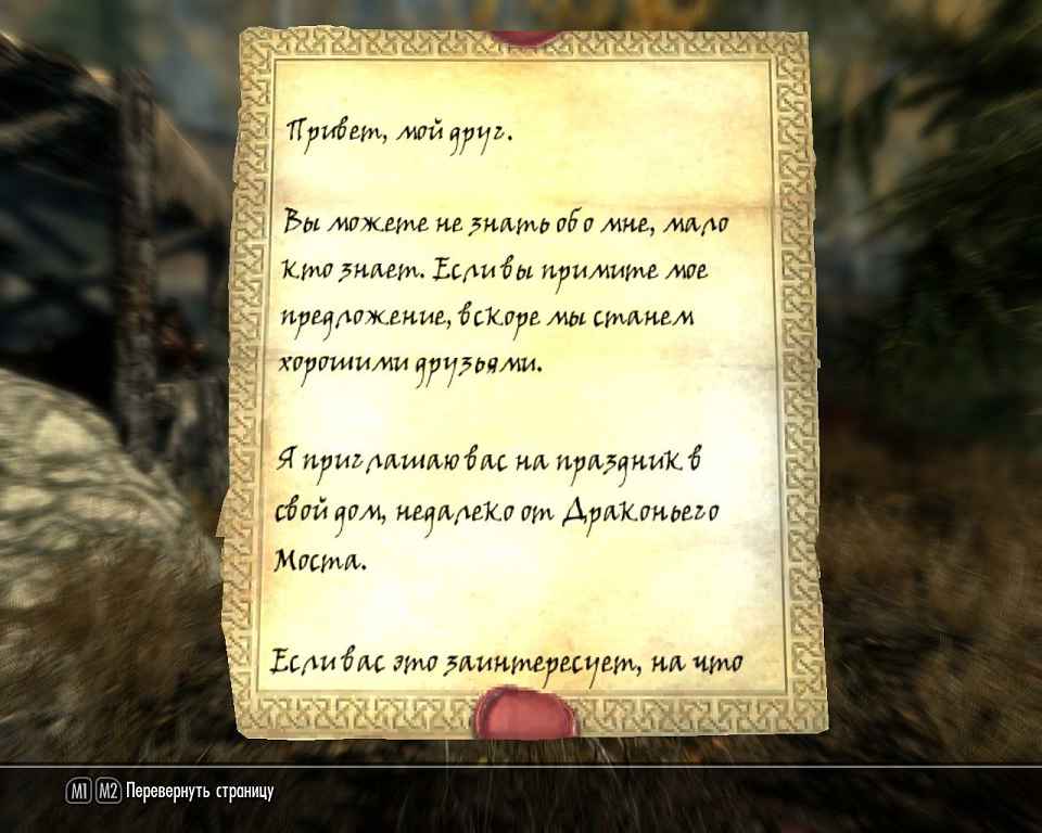 Skyrim     (1.2|RUS)