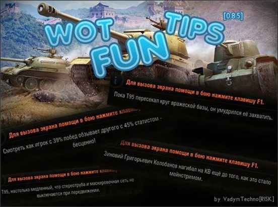  World Of Tanks 0.8.5  WOT Fun Tips