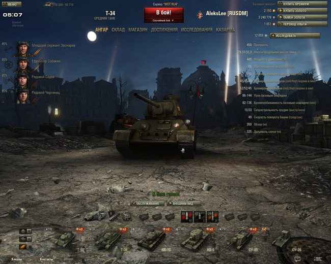  World Of Tanks 0.8.5    9 