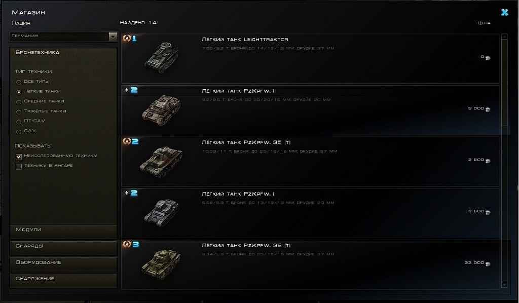  World Of Tanks 0.8.5     