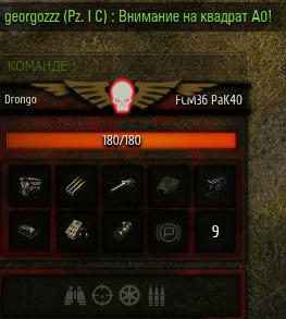  World Of Tanks 0.8.5  Damag Panel Warhammer