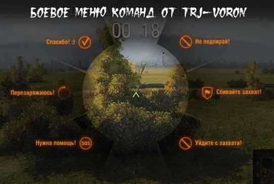  World Of Tanks 0.8.5      TRJ-VoRoN