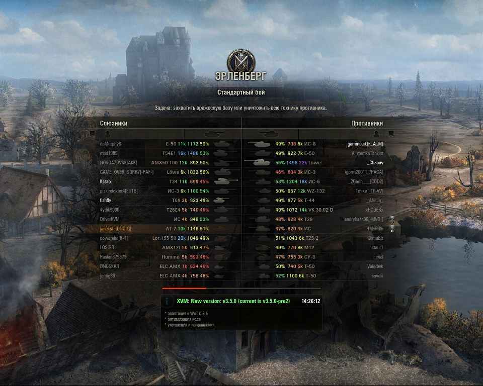  World of Tanks 0.8.5     janekste