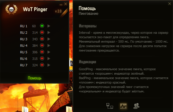  World of Tanks   WoT Pinger