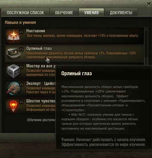  World of Tanks 0.8.5      