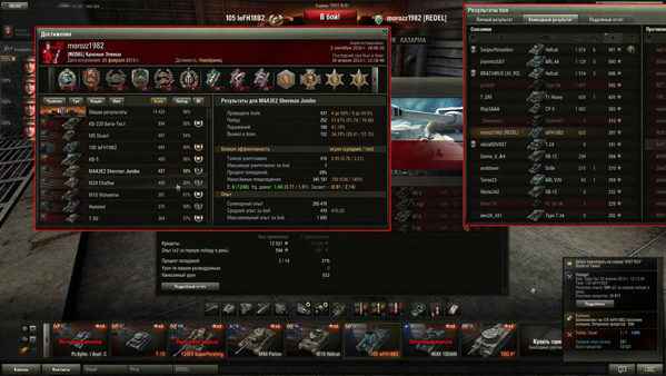  World Of Tanks 0.8.5    