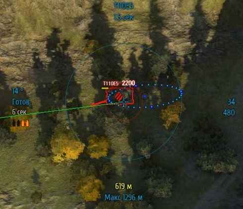  World Of Tanks 0.8.5    Blue Light