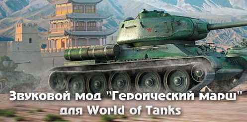  World Of Tanks 0.8.6     