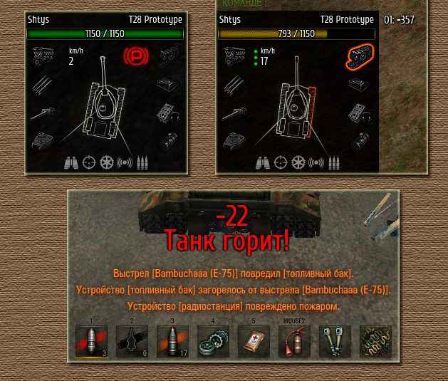  World Of Tanks 0.8.6  Standart Damage Panel 0.8.6.1