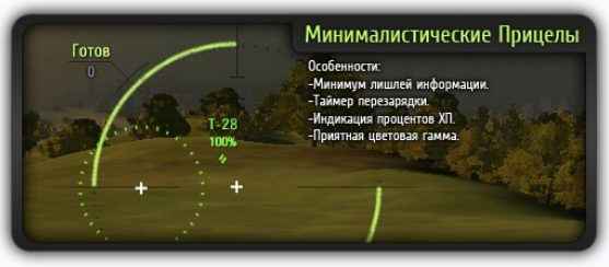  World Of Tanks 0.8.6        zayaz