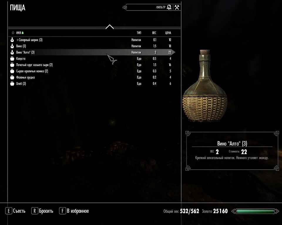  Skyrim  Realistic Needs and Diseases (1.9.2.1|RUS)