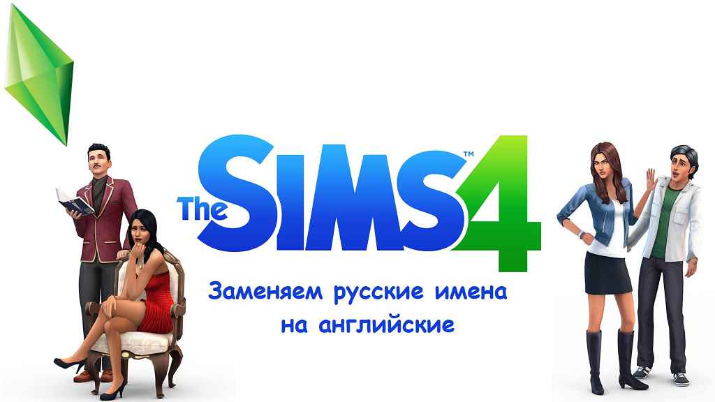 Sims 4    