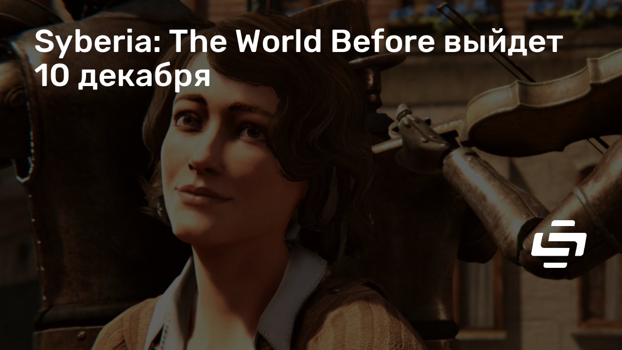 Syberia the world before карта войск