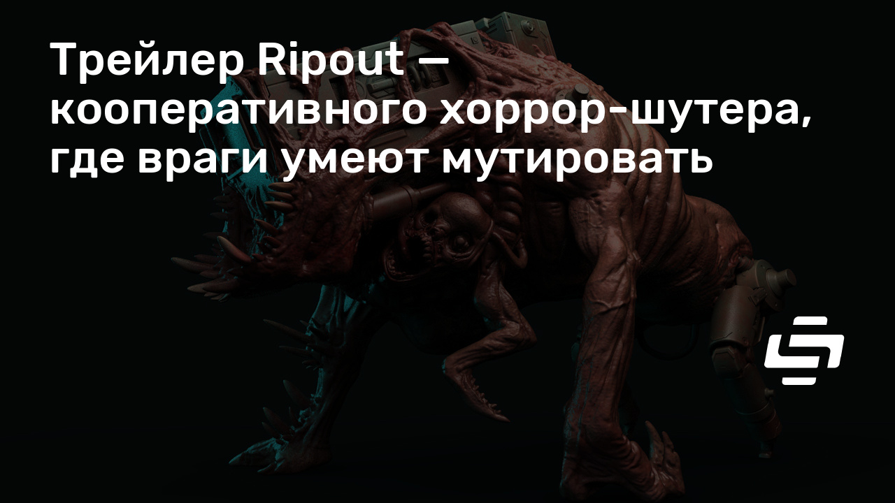 Где друг где враг. Шутер хоррор с кооперативом. А где враги.