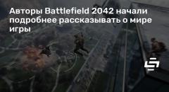  Battlefield 2042      