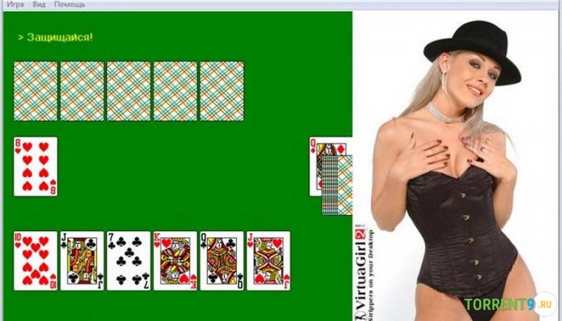 Как девушки играют в карты на раздевание фото букмекер кассир мужчина