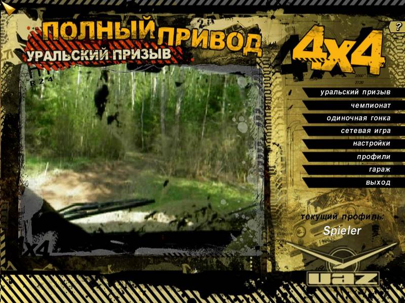 Скриншот к игре Полный привод УАЗ 4x4